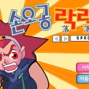 락락