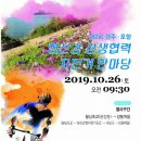 형산강상생자전거길2 이미지