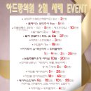 아드망의원 네이버블로그