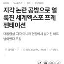 엑스포 PT 지각 기사 이미지