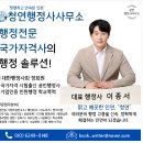 용인아이행정사 이미지