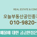 리빙공인중개사사무소 이미지