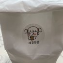 410 | [부산/신호동] 예콤달콤