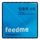 피드미(Feed Me) 이미지