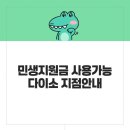 다이소 대전죽동점 이미지