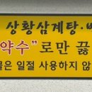 비봉상황삼계탕오리불고기 이미지