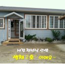 세정민박 이미지