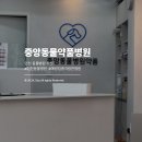중앙동물병원약품 이미지