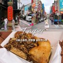 십 노 사 | 🇹🇼. 타이베이 자유여행 3일차 디화스트리트, 린허파요우판디엔(기름밥) 두유노집밥대만촬영지