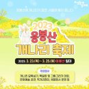 개나리아파트 주변 이미지