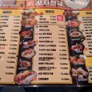 포차천국 부천역점 이미지