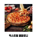 호미스피자 - 서초구 반포대로20길 7-13 | 호미스 피자 배달 후기｜익스트림 페퍼로니 피자 + 블랙맘바 포테이토 피자 리뷰🍕
