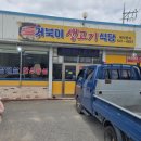 거북이자동차공업사