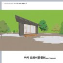해밀채