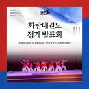 MBA 화랑 태권도장 이미지