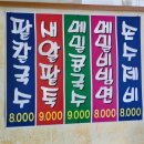 정성담은손칼국수 이미지