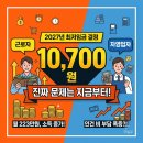대한일급정비 | 최저임금 1만700원, 진짜 문제는 지금부터