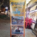 신 이조곱창 이미지