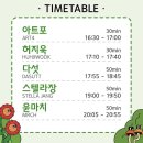 광주사운드파크페스티벌 이미지