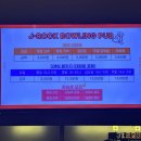 제이락볼링앤펍