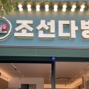 돌산연합의원 이미지