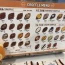 구스켓인더크로플상인점 이미지