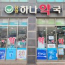 남양약국 이미지