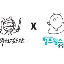 무천검도관 이미지