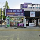 대구교육대학교 정문 이미지