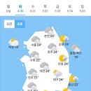 오늘의 날씨🌞☔️☃️, 2024년 4월 30일 화요일 이미지