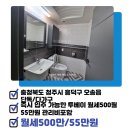 청주비타민공인중개사사무소 이미지