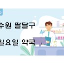 메디신 월드약국 이미지