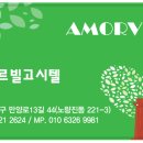 아모르빌 이미지