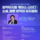 한국 뮤지컬 협회 이미지