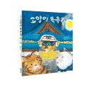 고양이 목욕탕 이미지