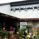 원동산식당(본점) 이미지