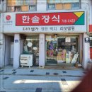 한솔장식 - 유성구 은구비서로 38 | 한솔장식