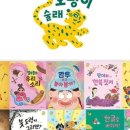 건강한 동화전래놀이 네이버블로그