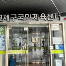 동래구국민체육센터 수영장 이미지