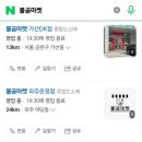 불곰마켓구미신평점