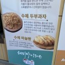 해월고로케