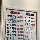 뚱이네냉삼겹