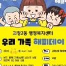 괴정2동 행정복지센터 이미지