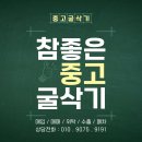 08급 중고 어태치 니퍼, 채버켓, 집게, 크라샤 판매 이미지