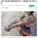"여성 나체 문신 때문에 쫓겨났다"…사찰 출입 거부 '찬반' 논란 이미지