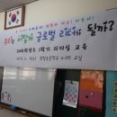 광정초등학교 이미지