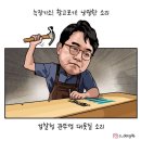 ♧ 2025년 3월 13일 목요일 간추린 뉴스 이미지