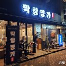 막창명가 로고
