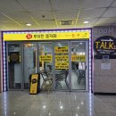룸앤톡