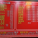 오형제손짜장다산 이미지